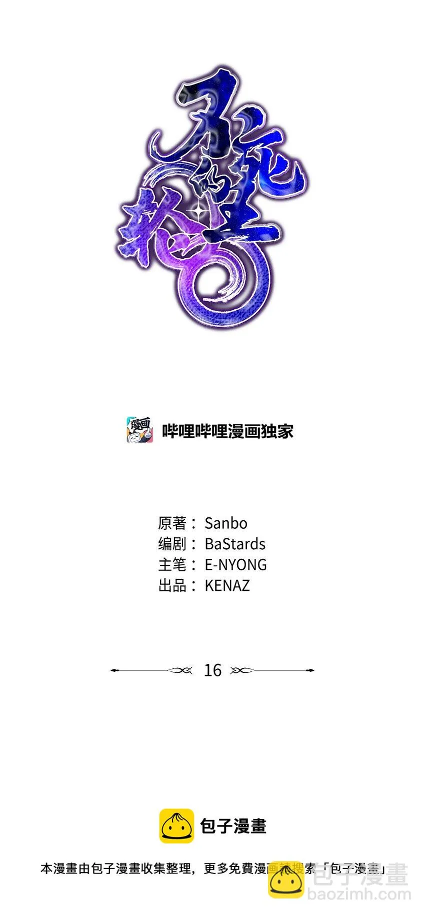 16 成功升级 第13页