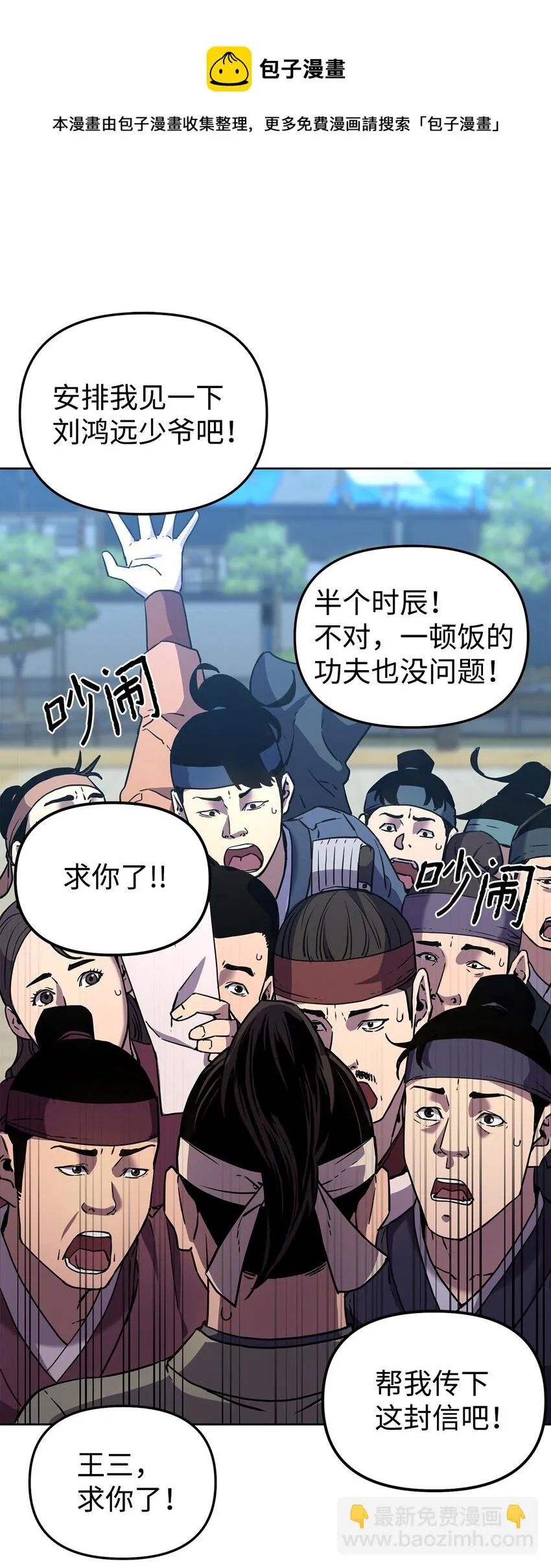16 成功升级 第17页