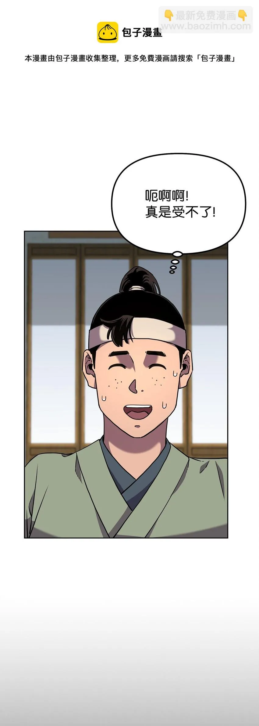 16 成功升级 第21页