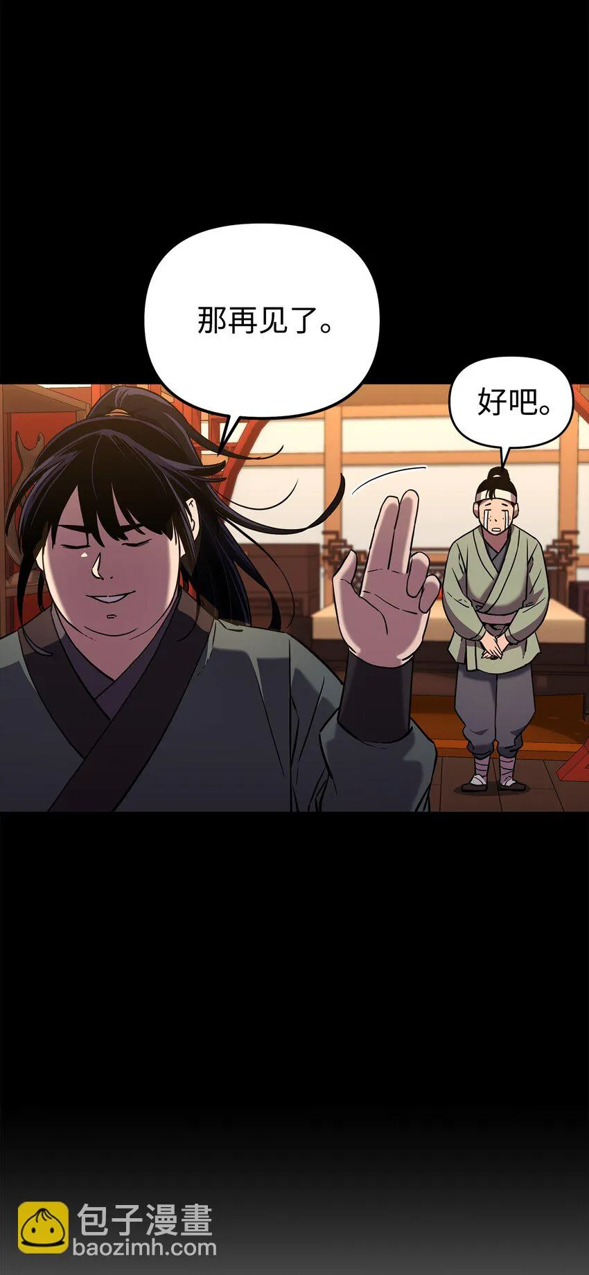16 成功升级 第24页