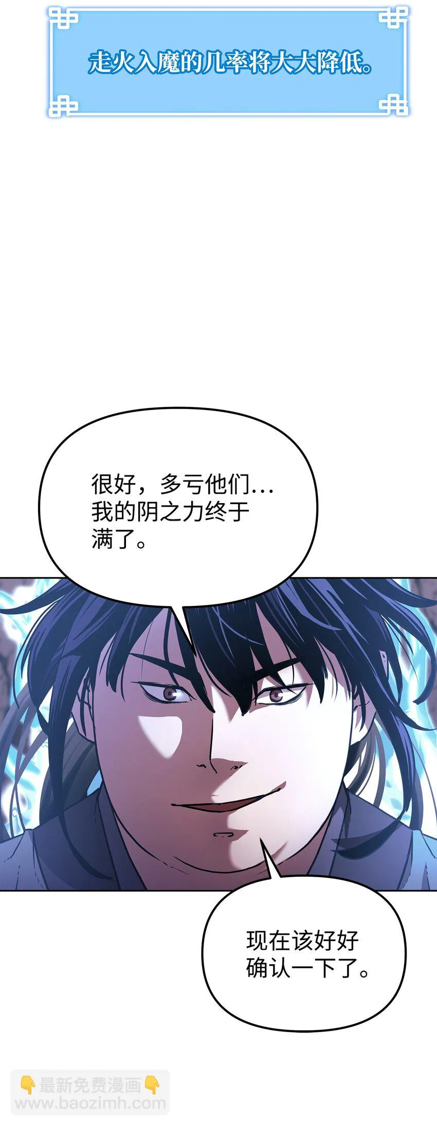 16 成功升级 第35页