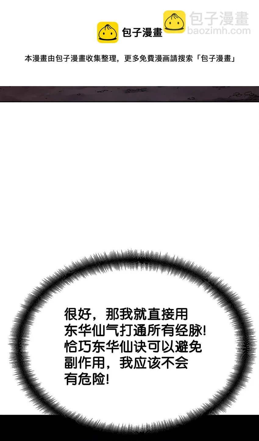 16 成功升级 第85页