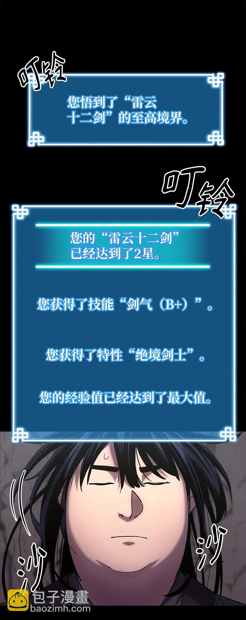 16 成功升级 第88页