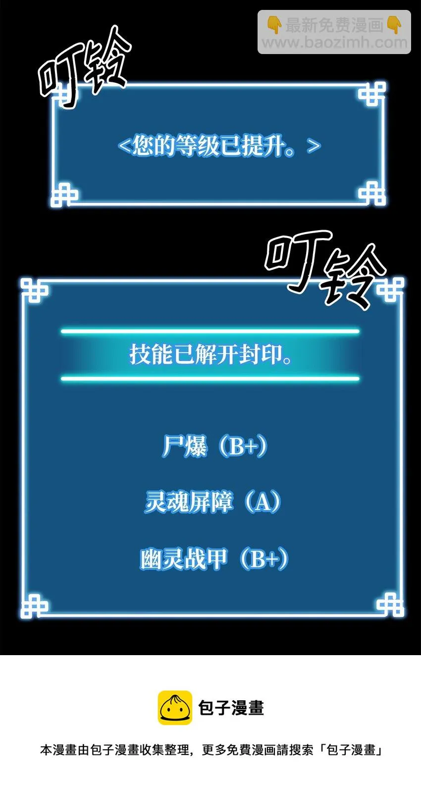 16 成功升级 第89页