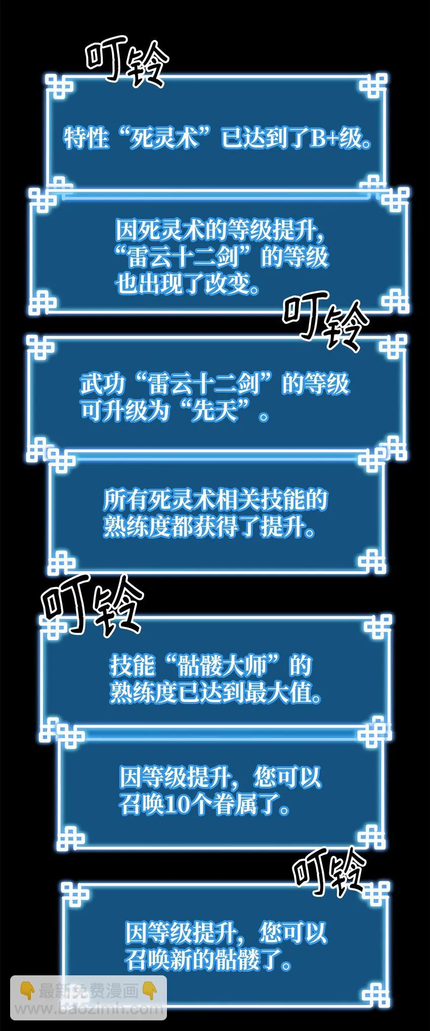 16 成功升级 第90页