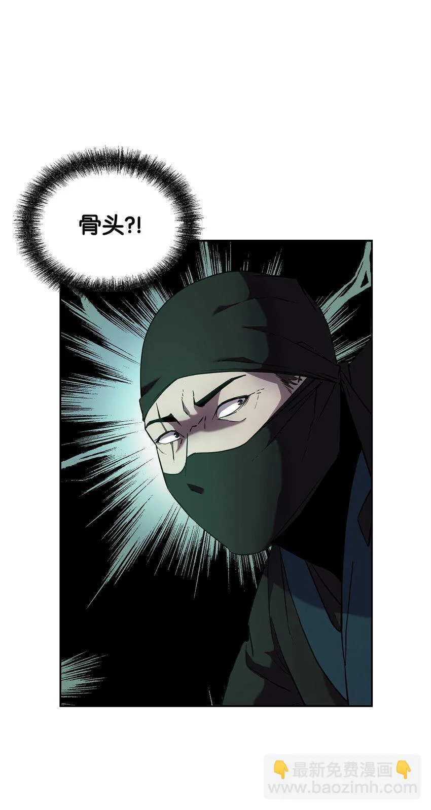 14 自寻死路 第3页