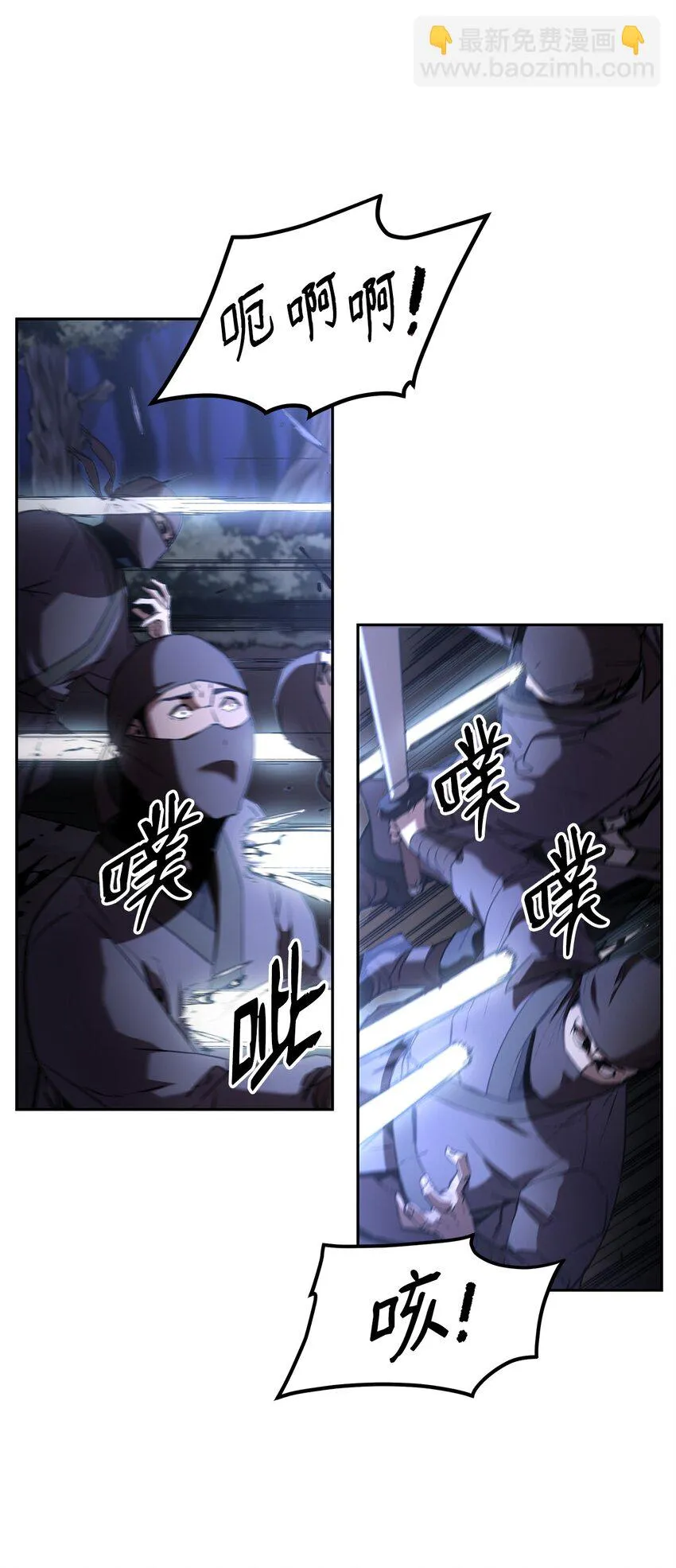 14 自寻死路 第8页