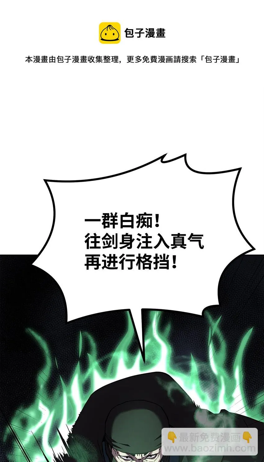 14 自寻死路 第9页