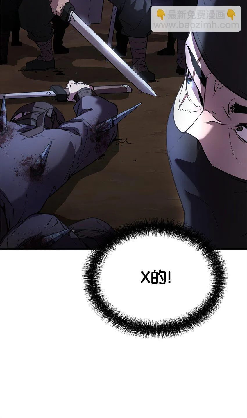 14 自寻死路 第16页