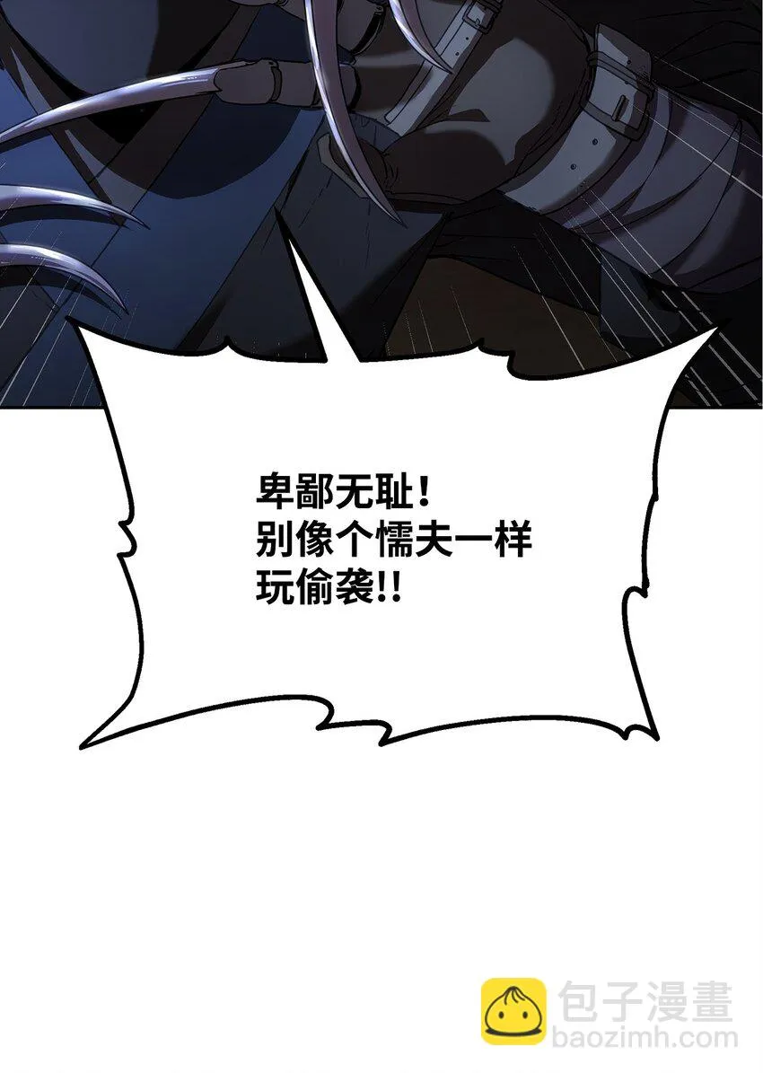 14 自寻死路 第18页