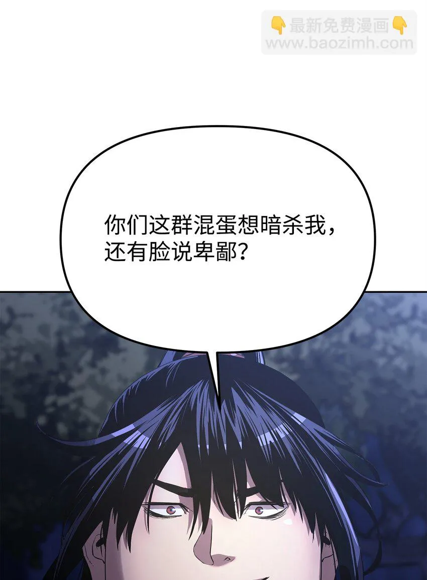14 自寻死路 第20页