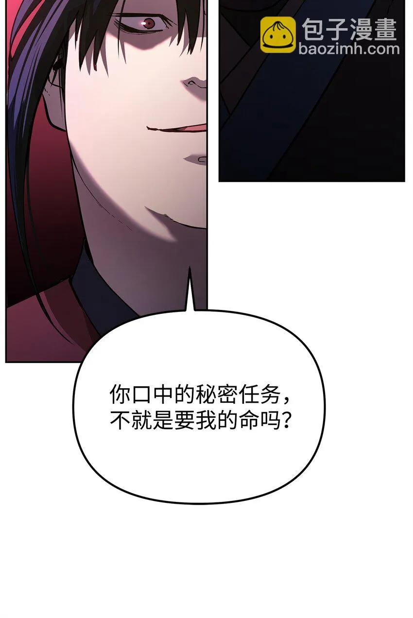 14 自寻死路 第28页
