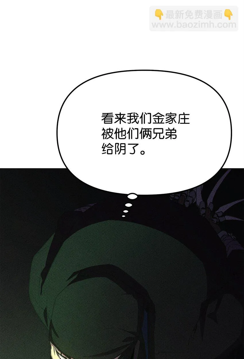 14 自寻死路 第30页