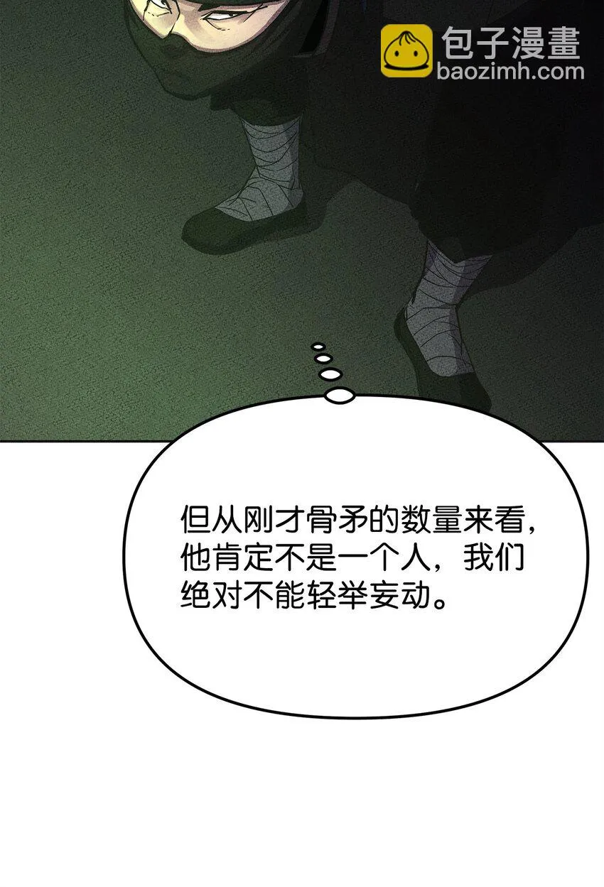 14 自寻死路 第31页