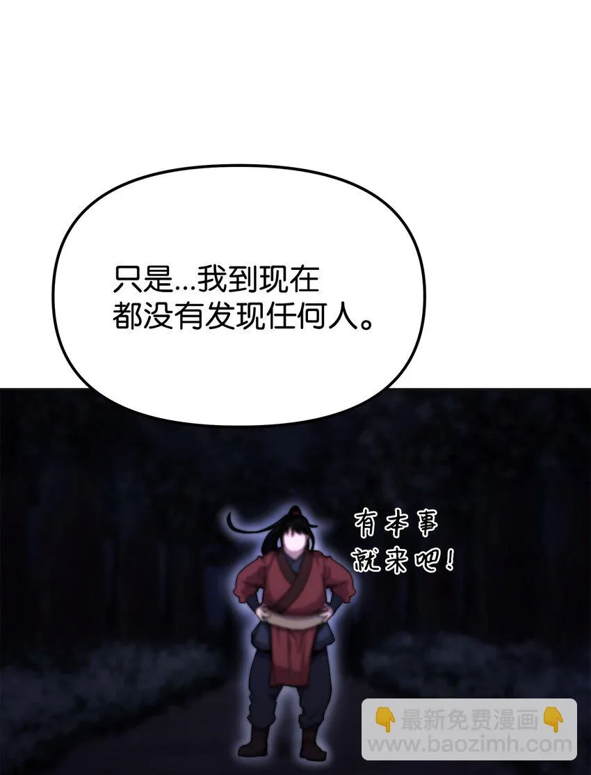 14 自寻死路 第32页