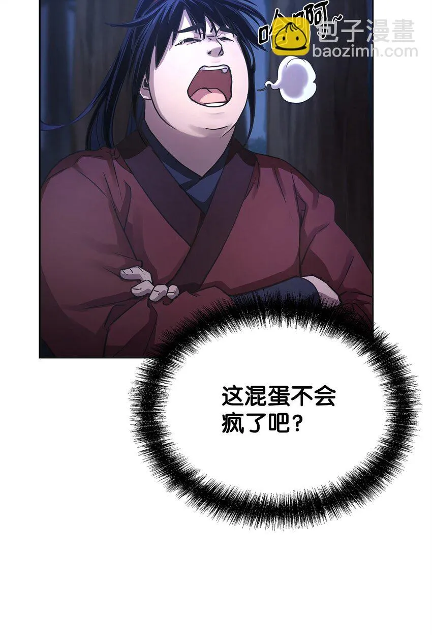 14 自寻死路 第34页