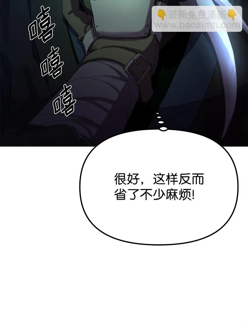 14 自寻死路 第36页