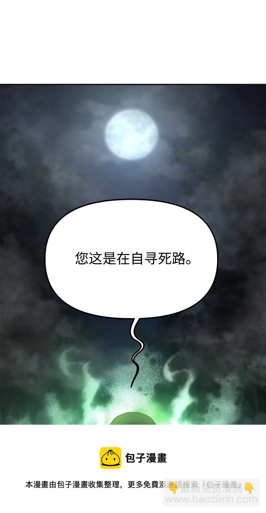 14 自寻死路 第37页