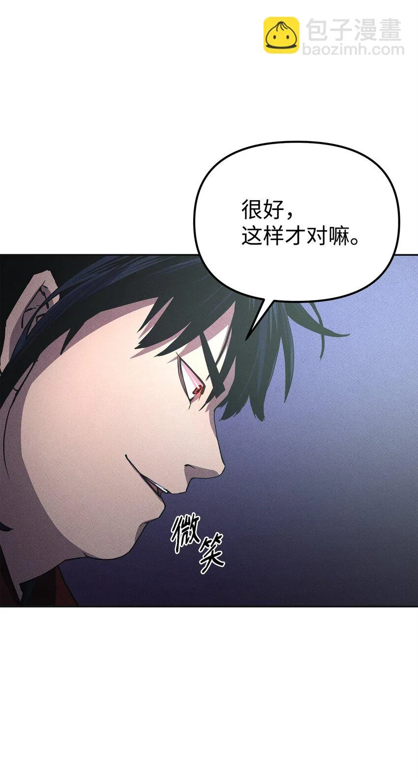 14 自寻死路 第39页