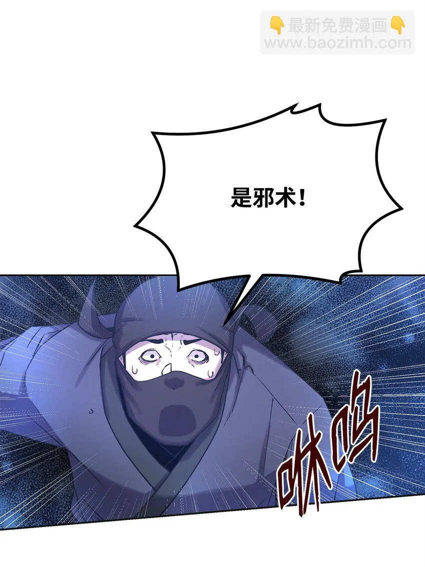 14 自寻死路 第47页