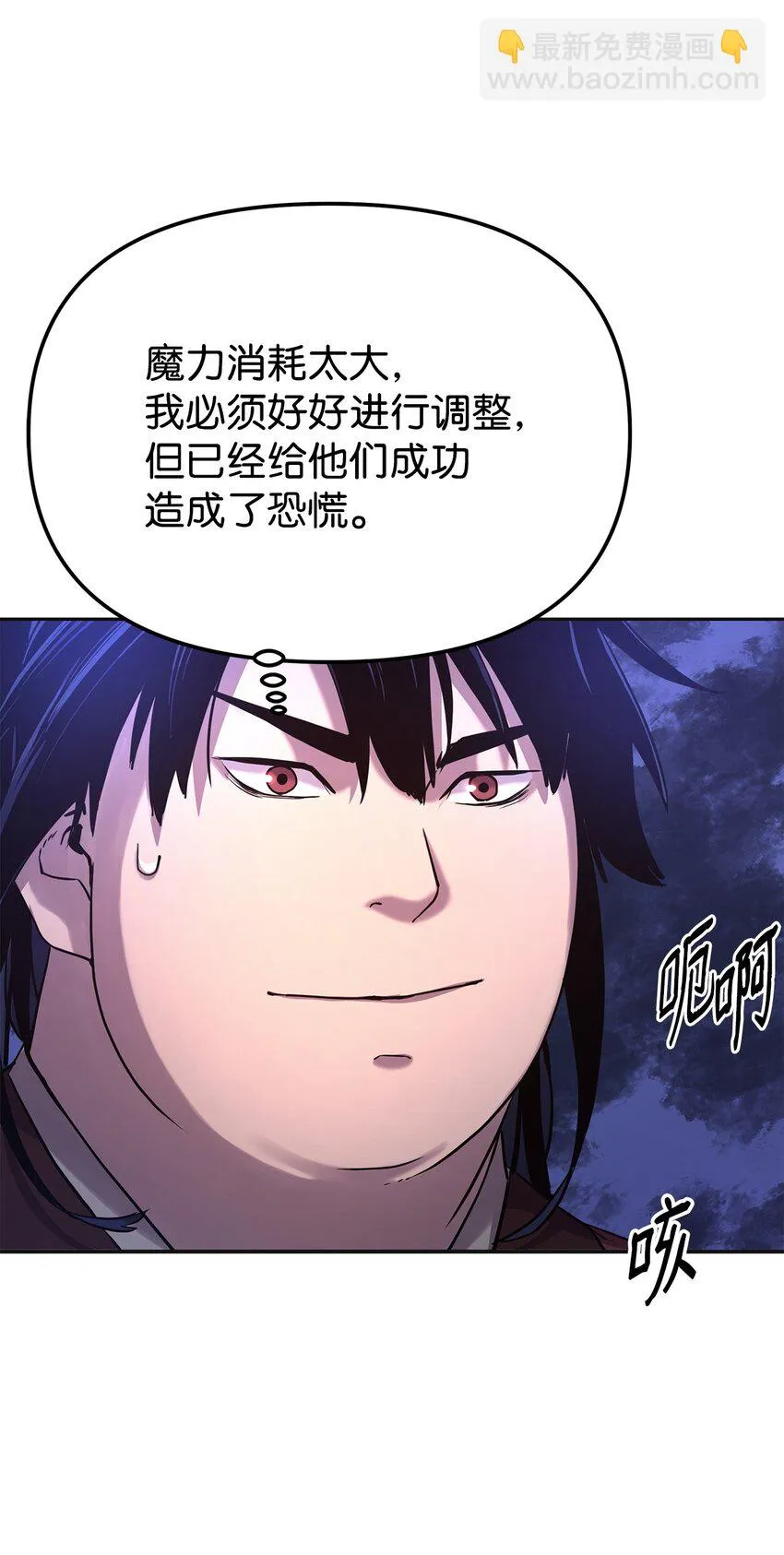 14 自寻死路 第50页