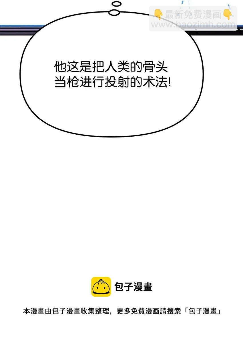 14 自寻死路 第53页