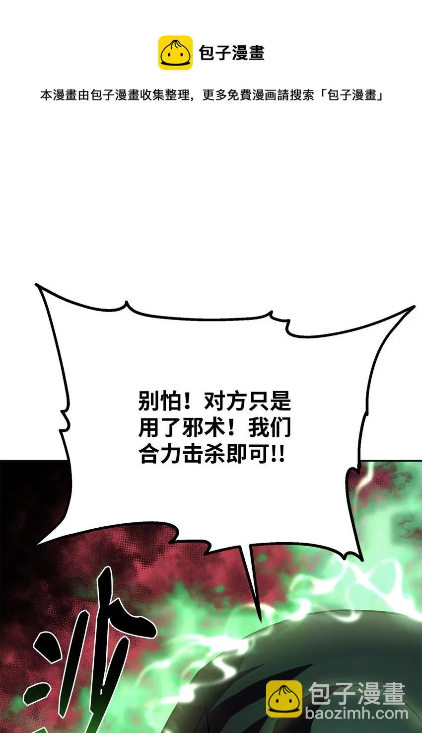 14 自寻死路 第57页