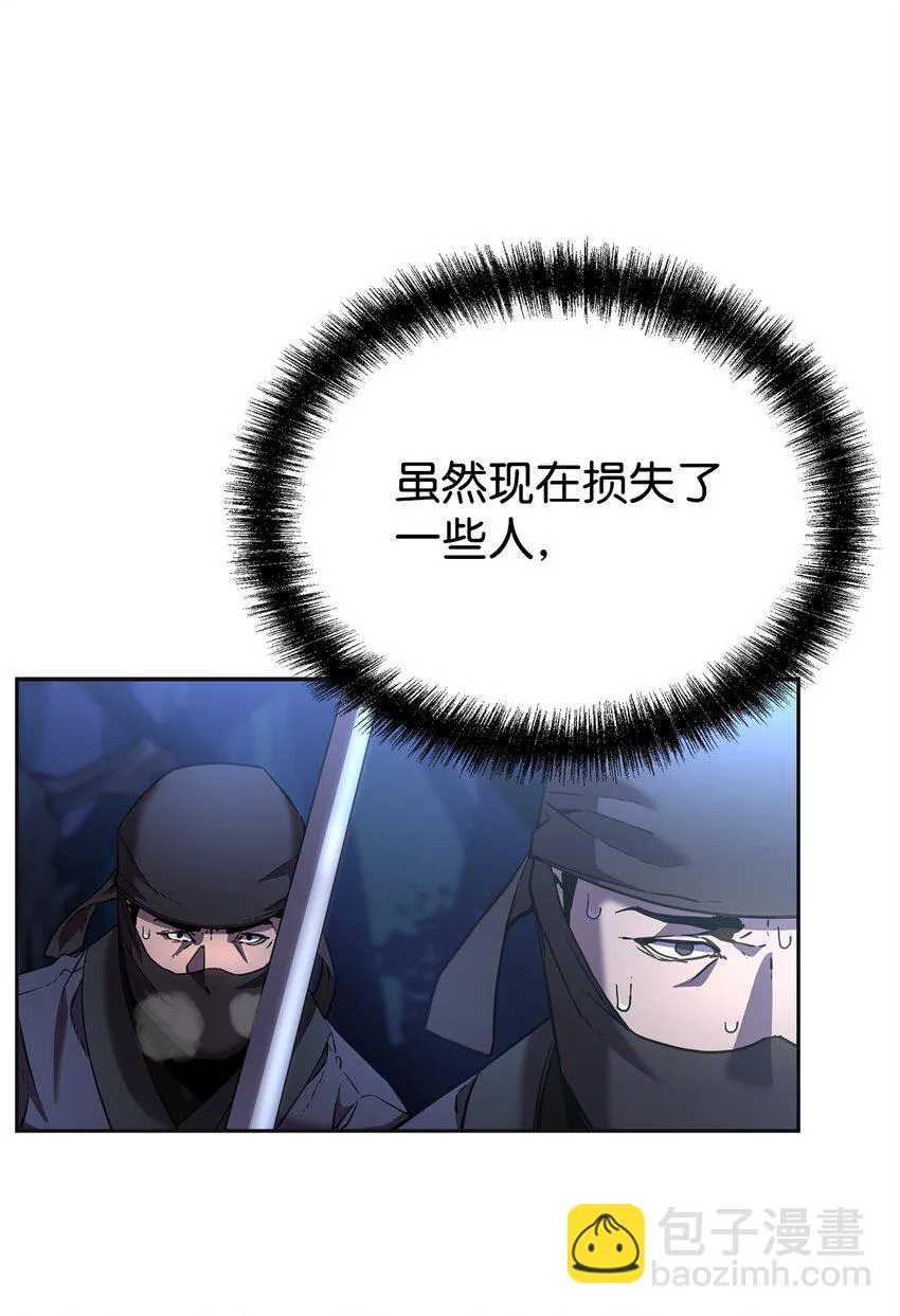 14 自寻死路 第59页