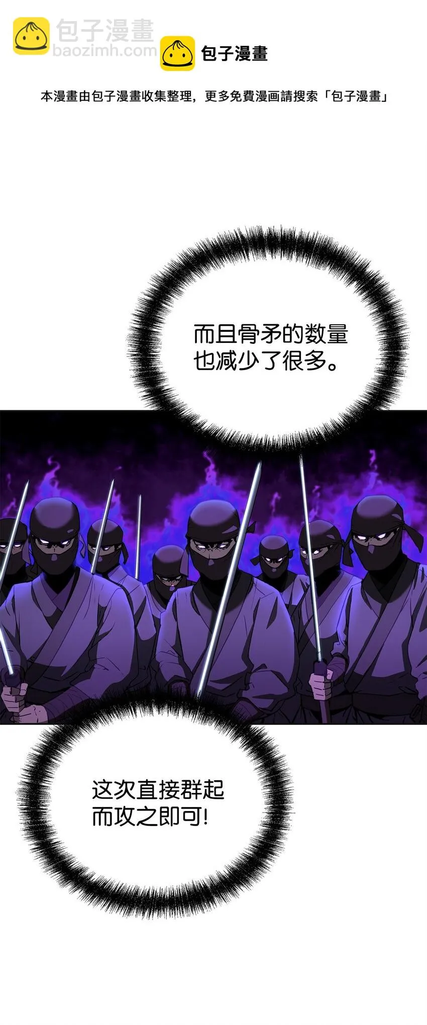 14 自寻死路 第61页