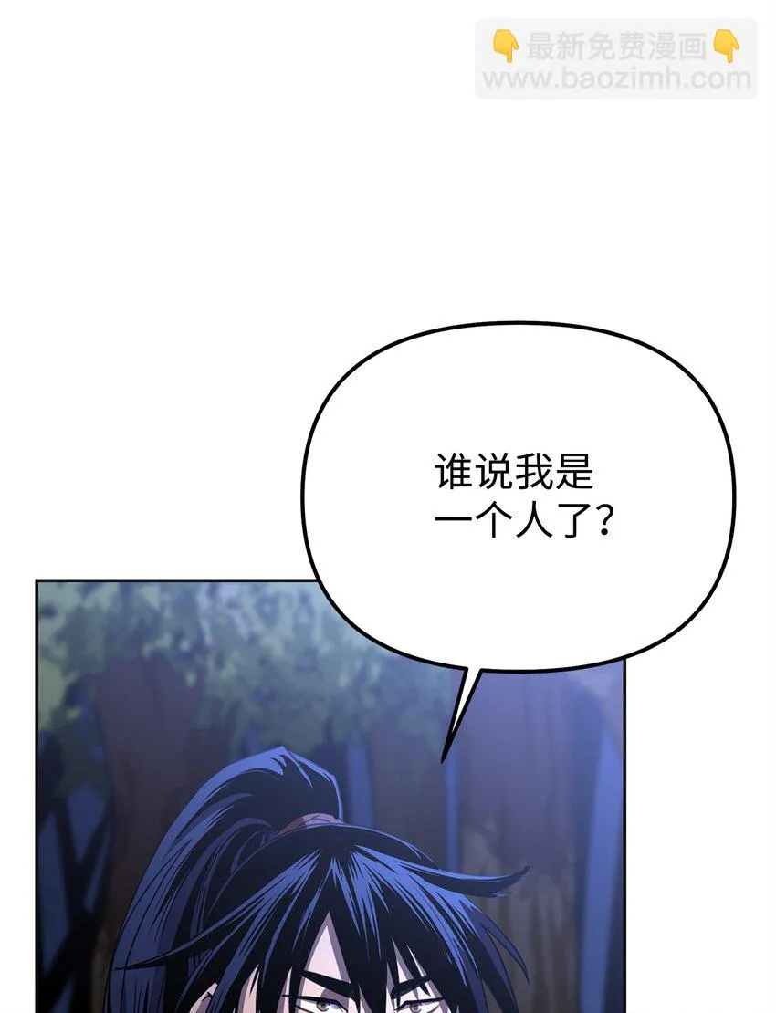14 自寻死路 第64页