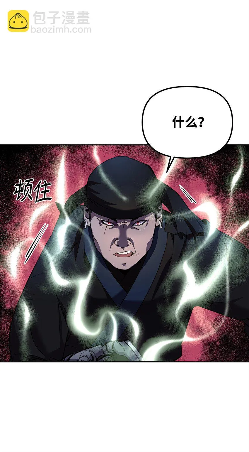 14 自寻死路 第66页