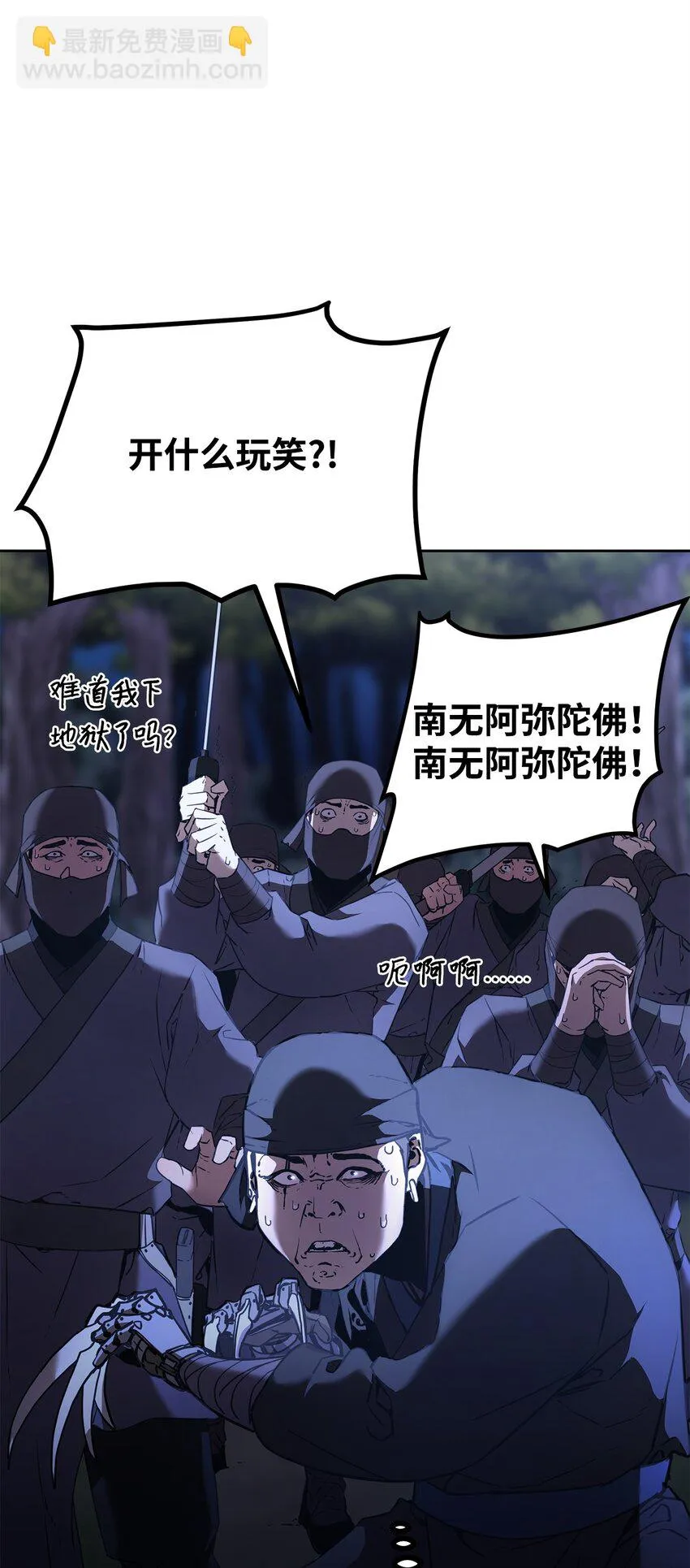 14 自寻死路 第75页