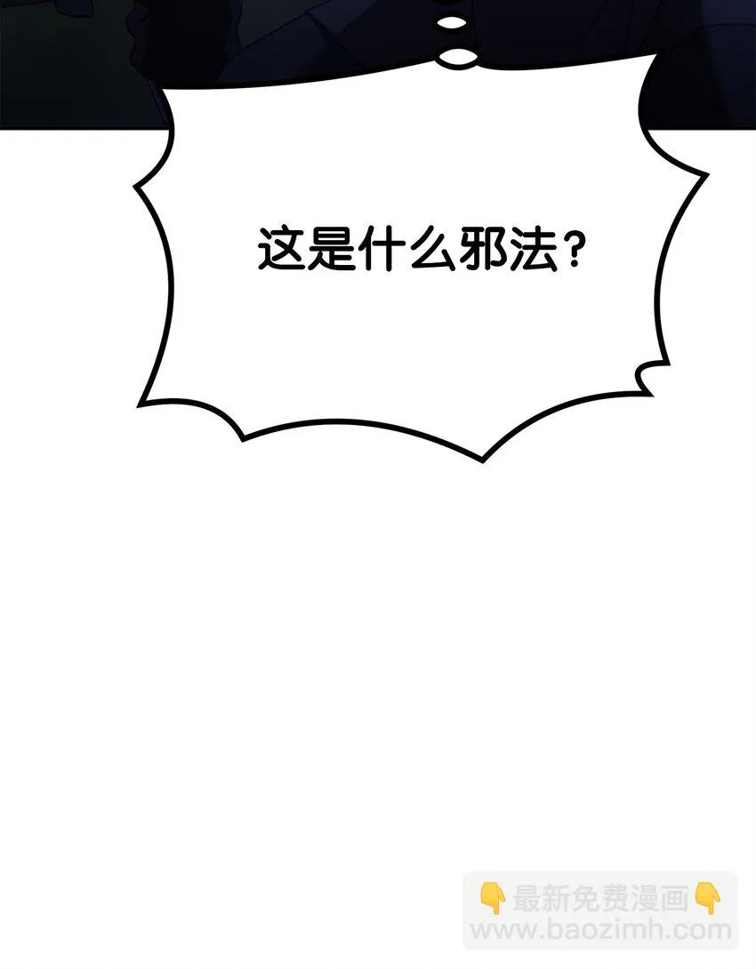 14 自寻死路 第76页