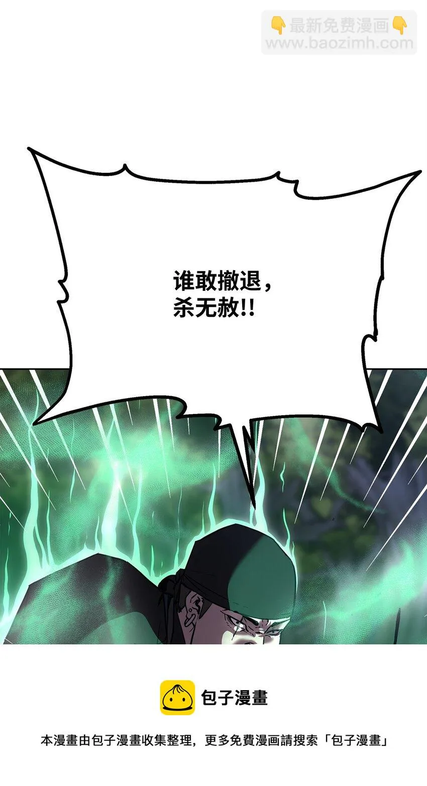 14 自寻死路 第81页