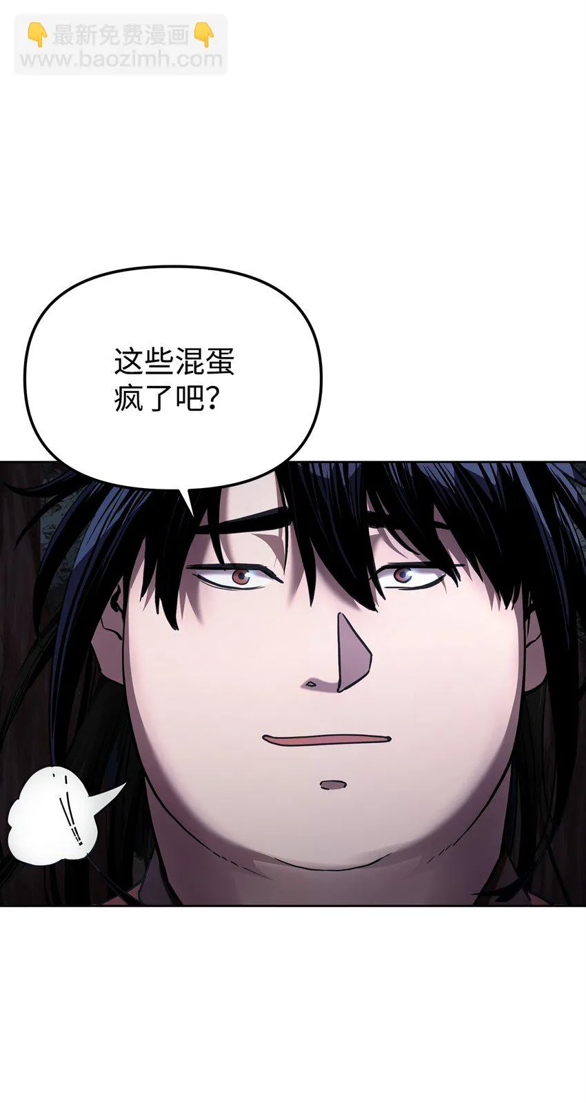 14 自寻死路 第88页