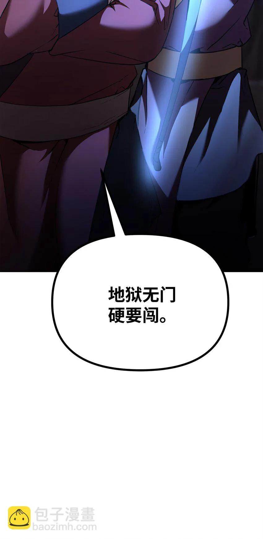 14 自寻死路 第90页