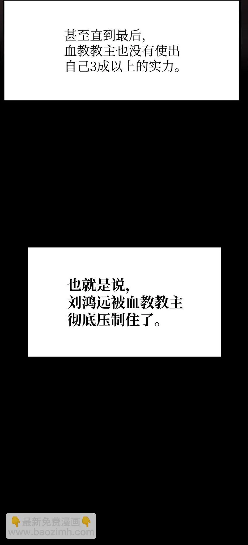 27 合二为一 第9页