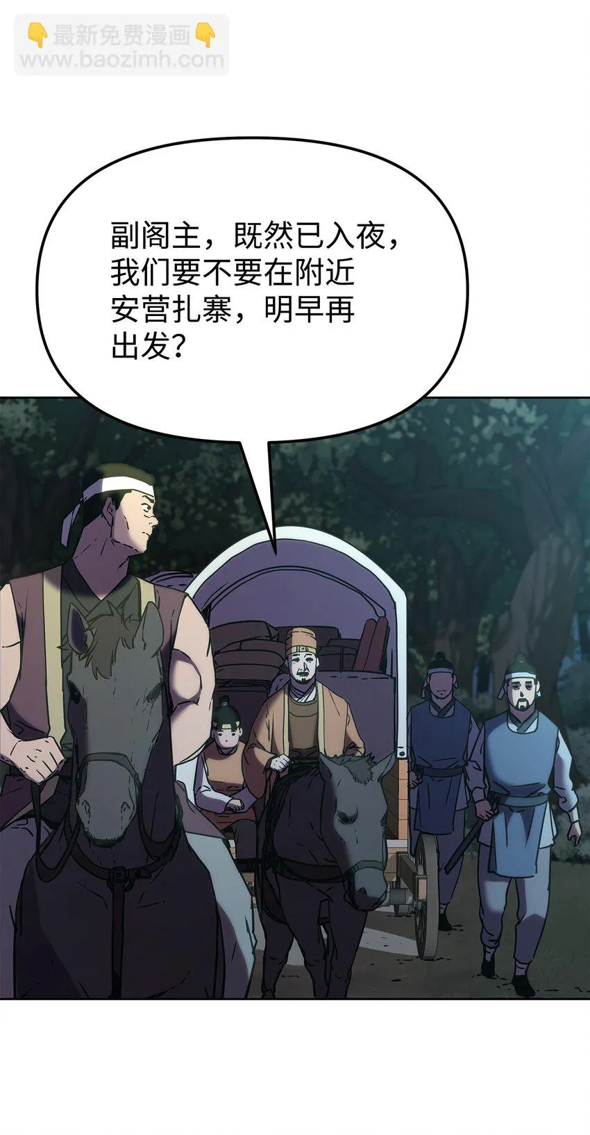 27 合二为一 第72页