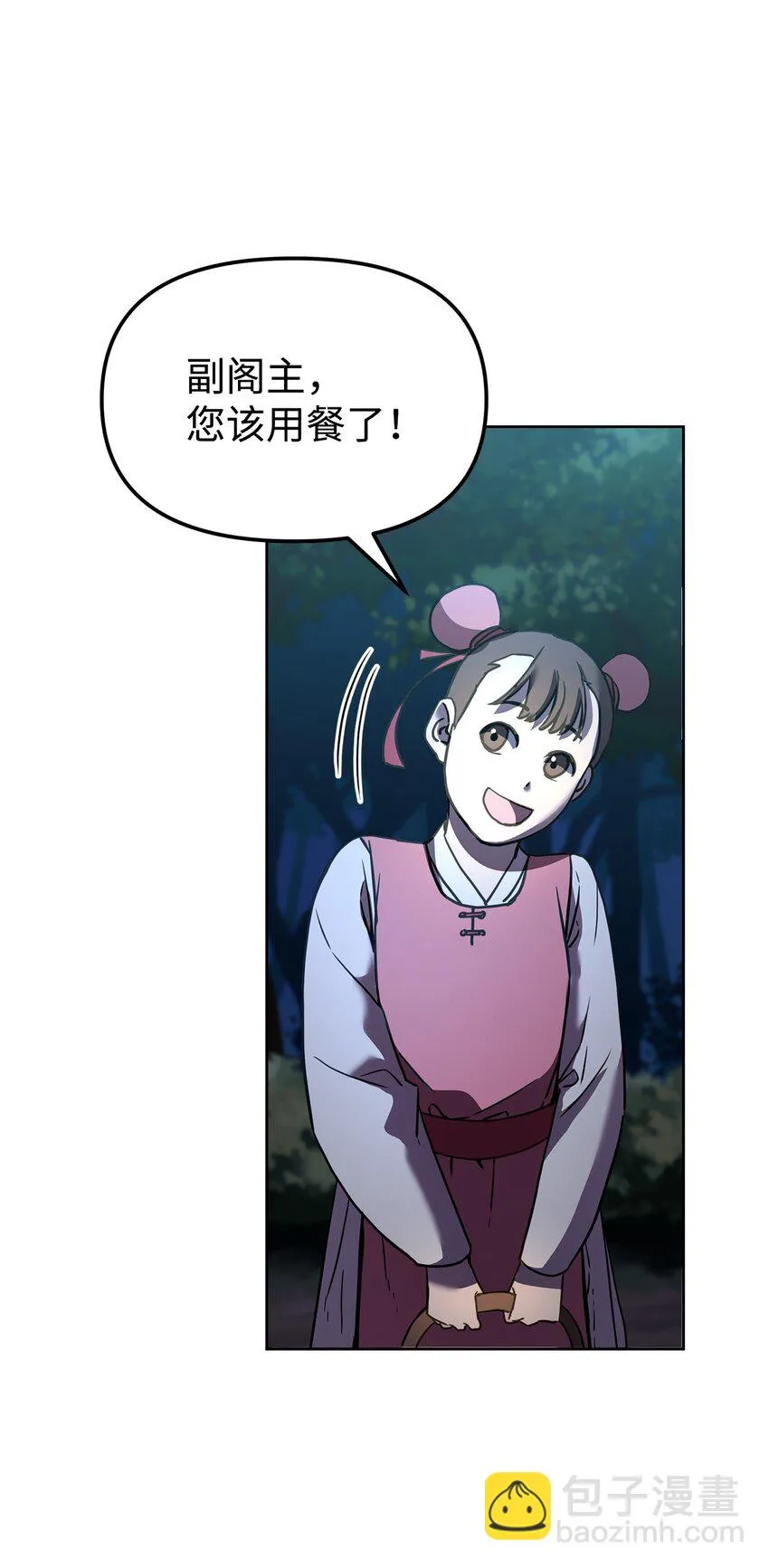 27 合二为一 第77页