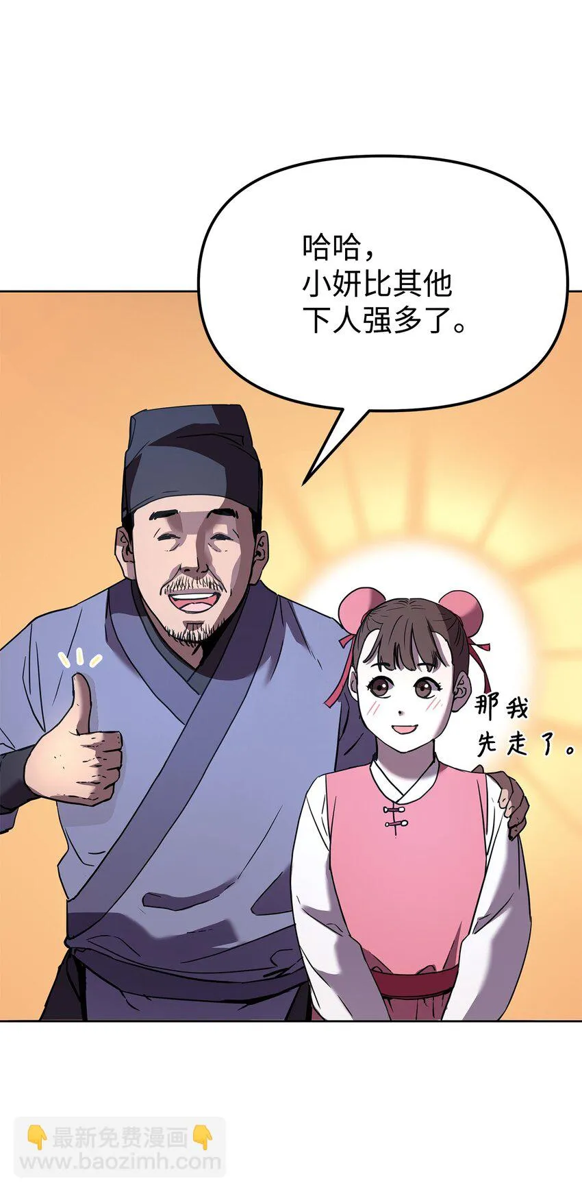 27 合二为一 第79页