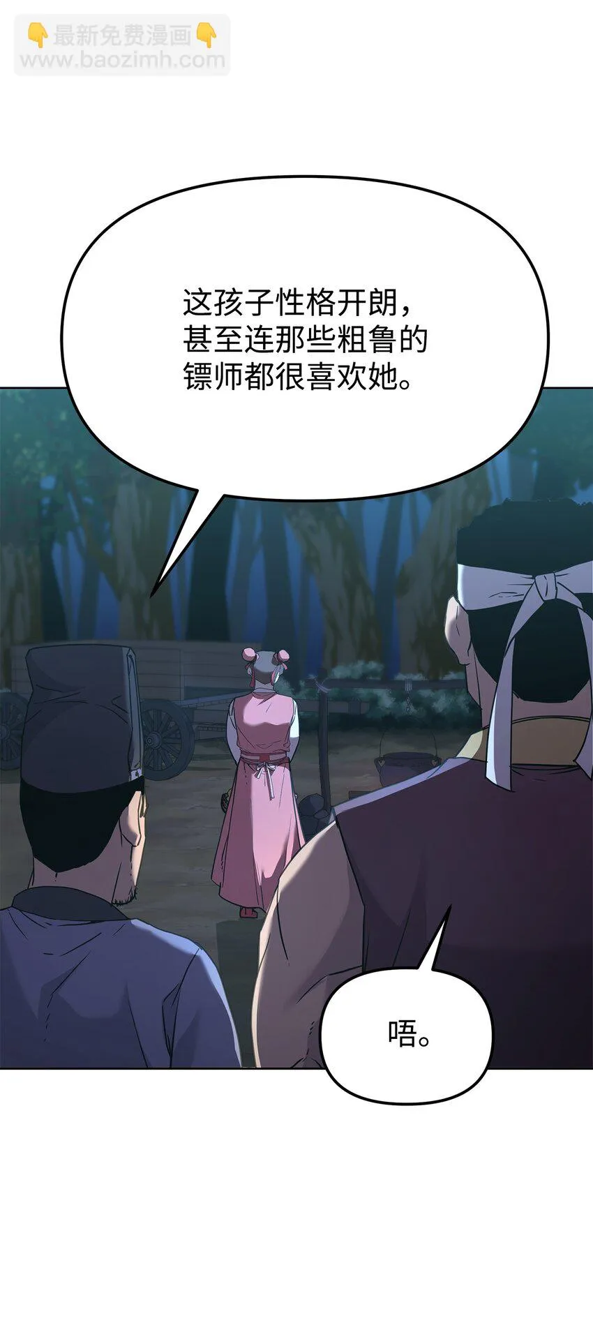 27 合二为一 第80页