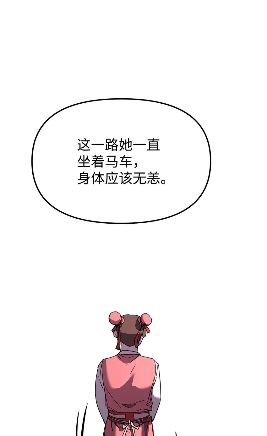 27 合二为一 第81页