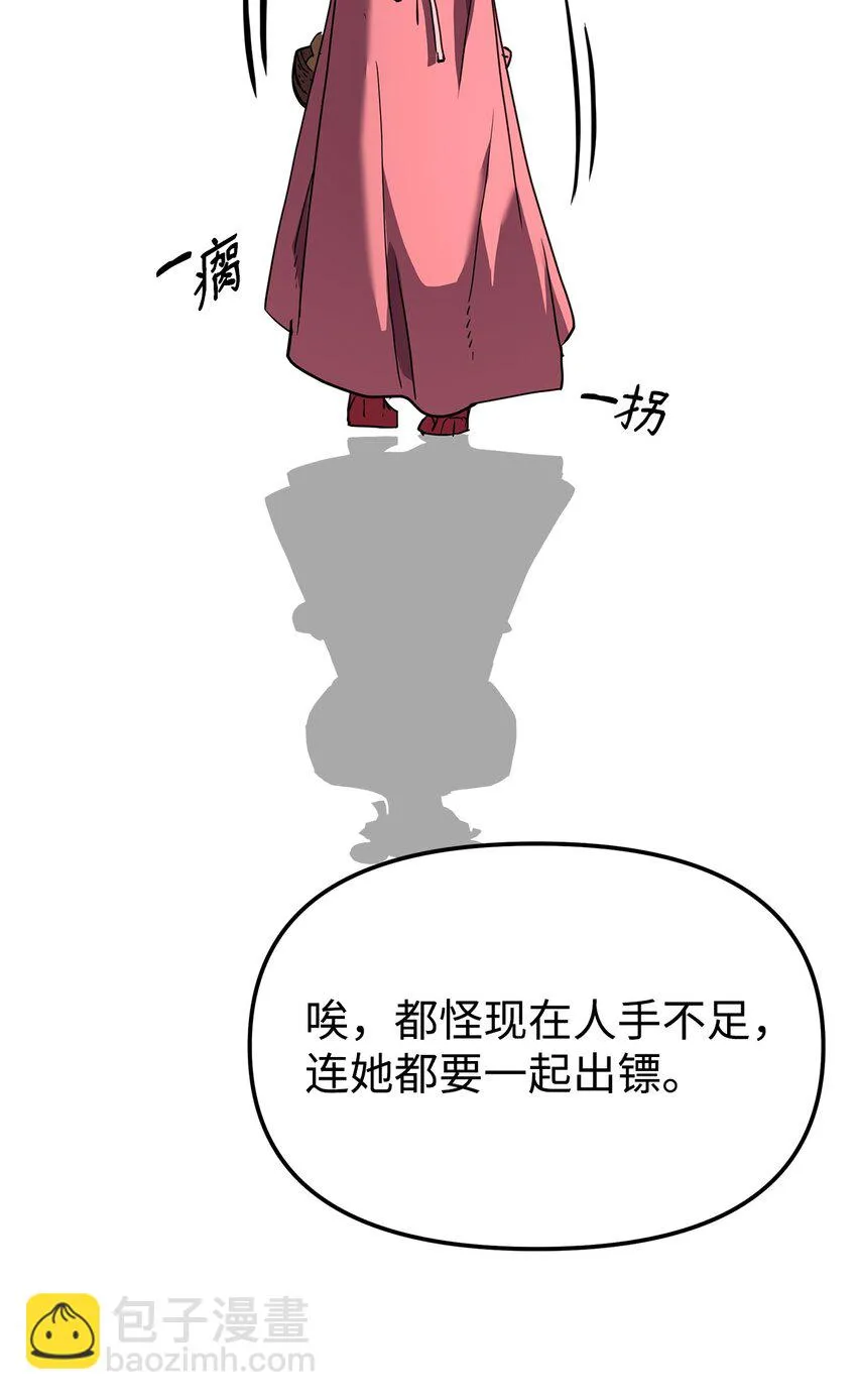27 合二为一 第82页