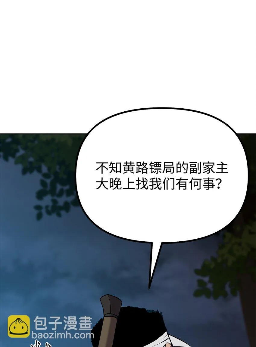 27 合二为一 第96页