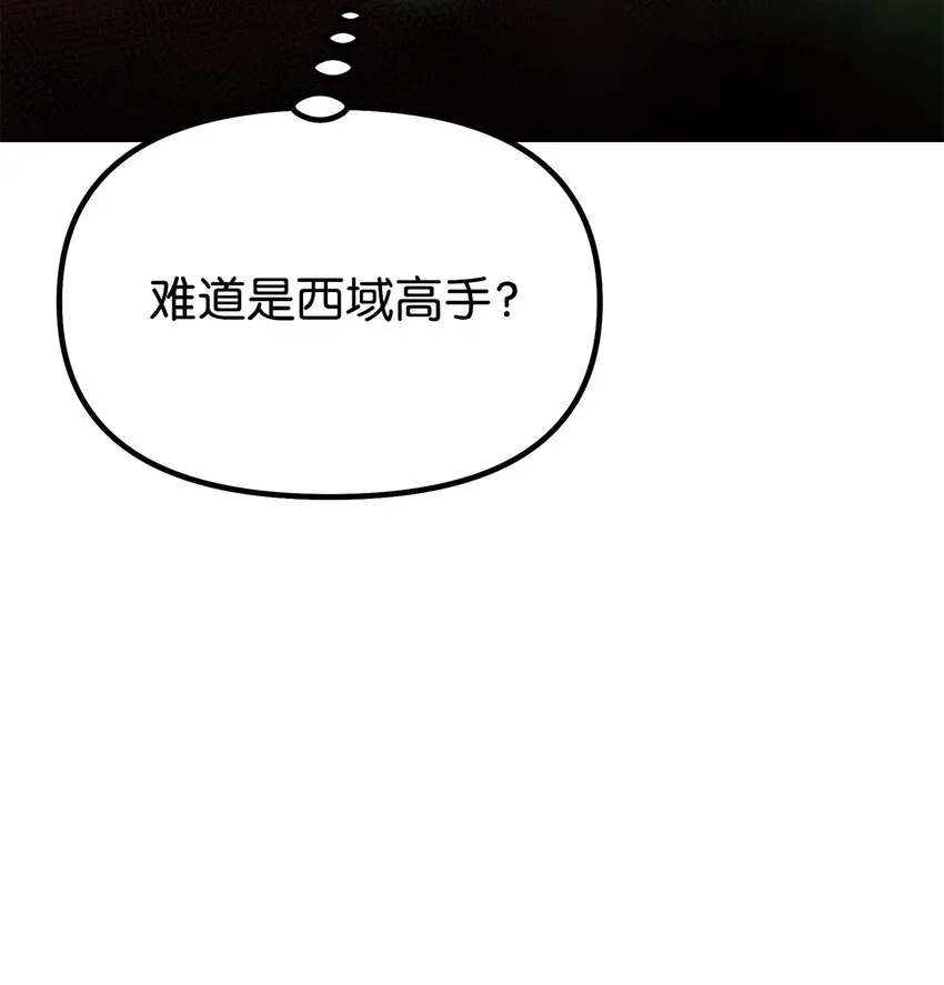 34 打完收工 第25页
