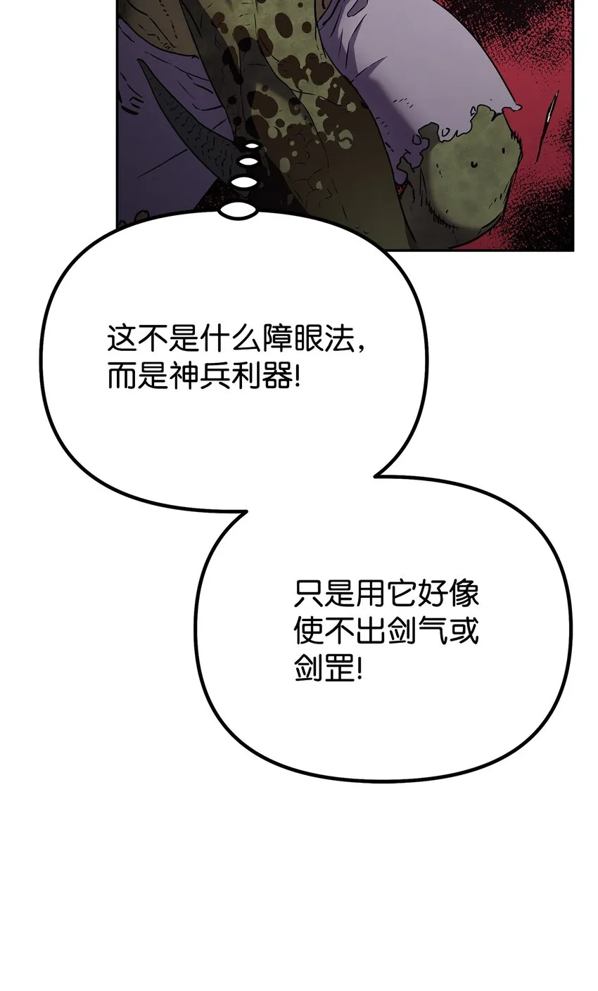34 打完收工 第35页