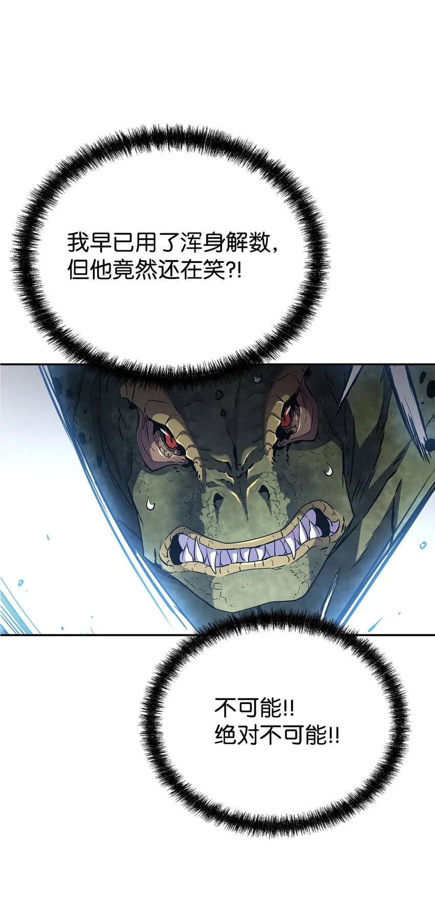 34 打完收工 第42页