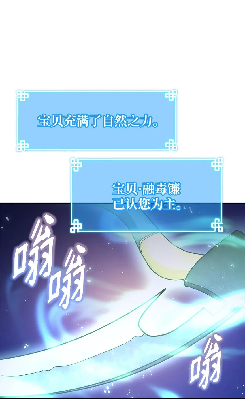 34 打完收工 第55页