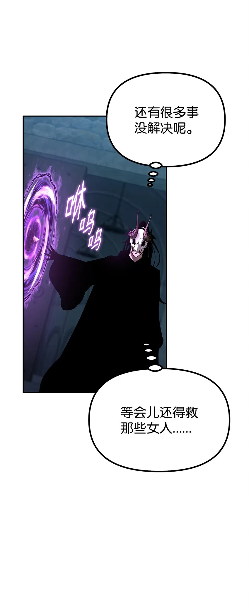 34 打完收工 第86页