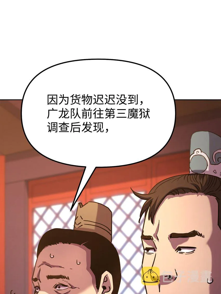 35 有缘相见 第7页